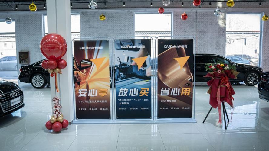 臻启新程 暖心钜惠 丨卡泰驰荣恒名车新展厅盛大开幕