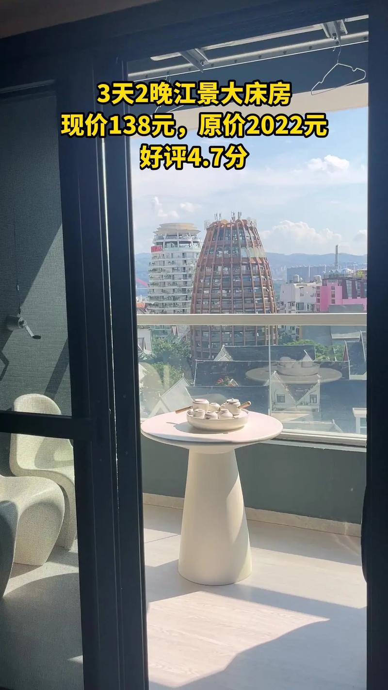 曼驰艺宿,新品上线,抢先体验,3天2晚江景大床房,不约可退#